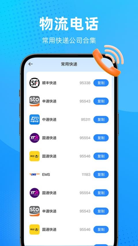 快递综合查询手机版v1.0.0 2