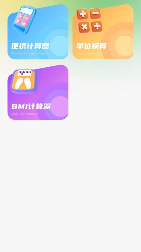 测亩仪精准客户端v1.0.1 3