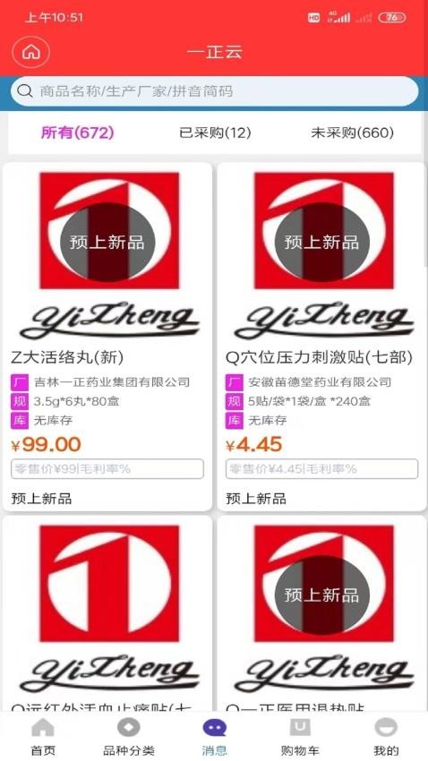 一正云官网版