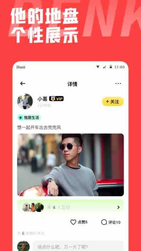 本可男同志交友软件手机版v1.2.3 4