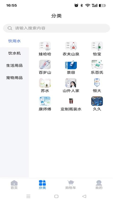 川楠商城官方版APPv2.1.5 3