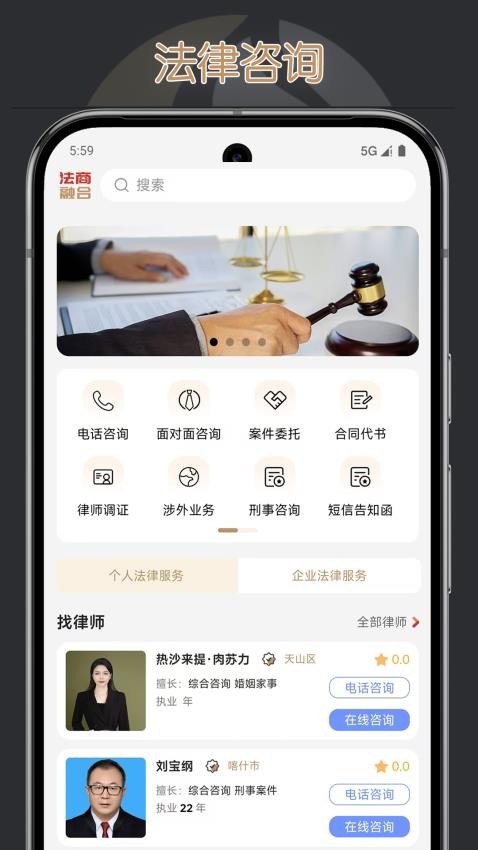 法商融合APP最新版