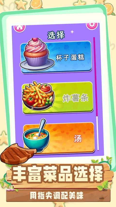 一起来躺平手游v1.0.1 2