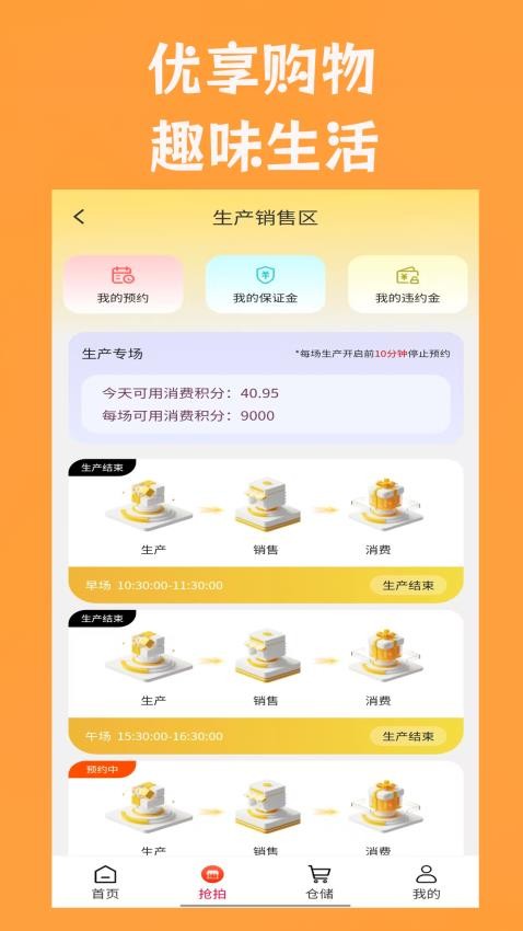 優趣吖客戶端v2.0.7 1