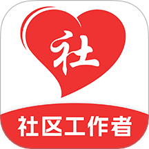 社区工作者考试题库最新版