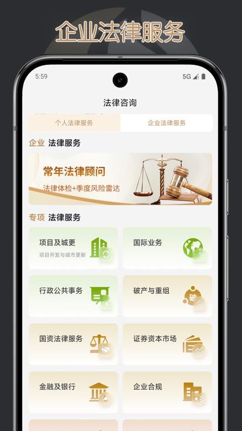 法商融合APP最新版v1.0.3 1