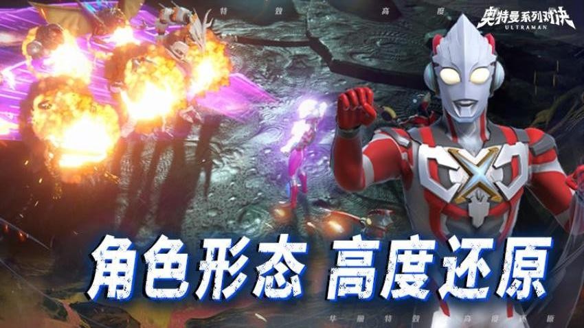 奥特曼系列对决游戏v1.231 5