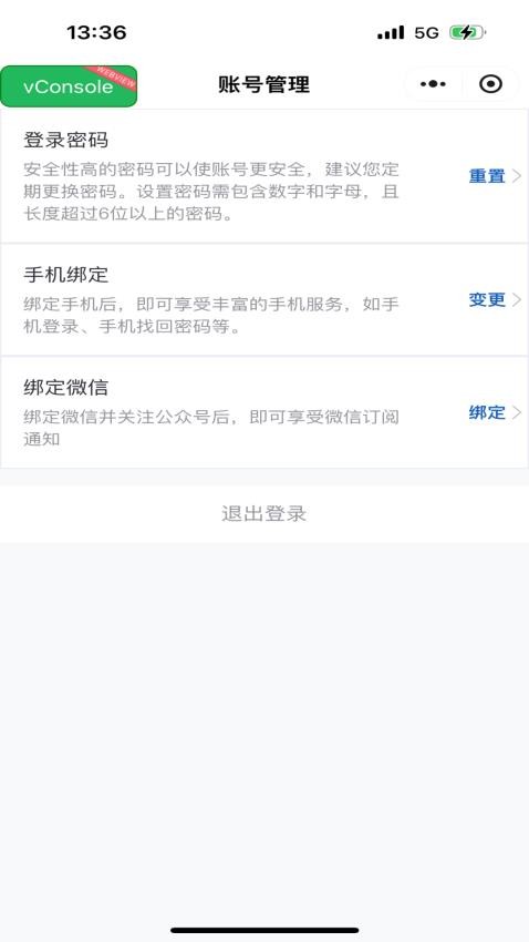 优汇采物资采购平台官方版v1.0.0(1)