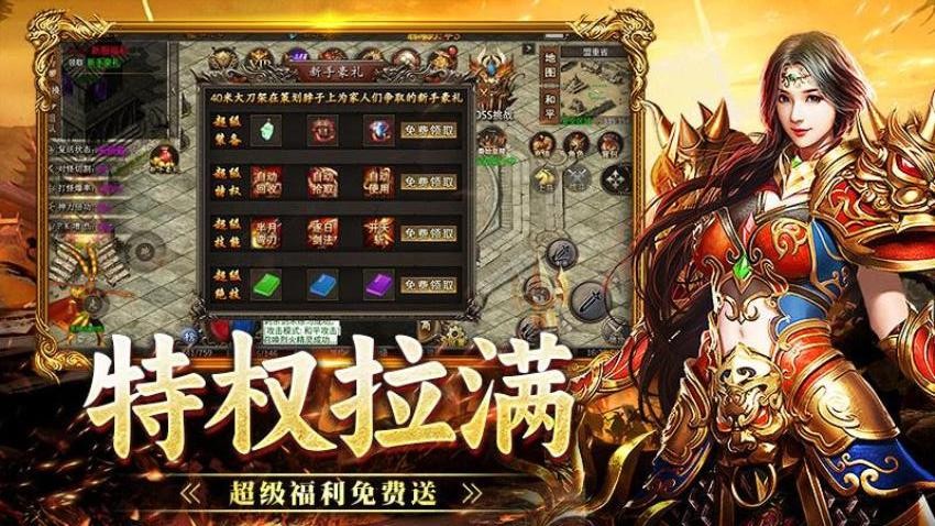战神烈歌游戏