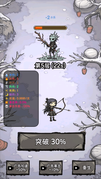 无尽箭域游戏v1.0.0.1 2