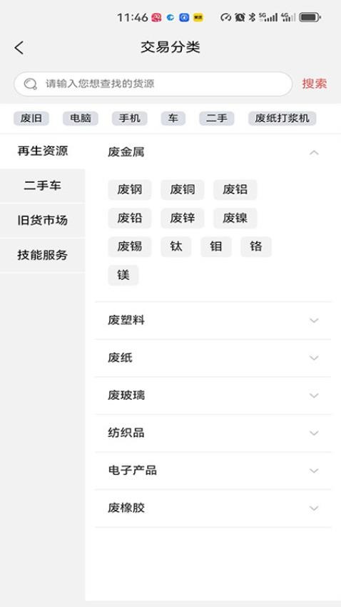 中電信鏈app官網版v1.0.00.154 3