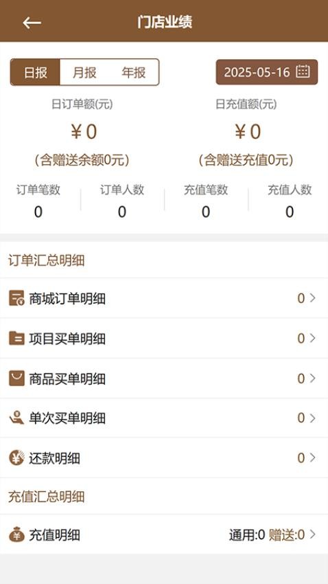 中泥坊智慧门店系统软件v2.1.27(2)
