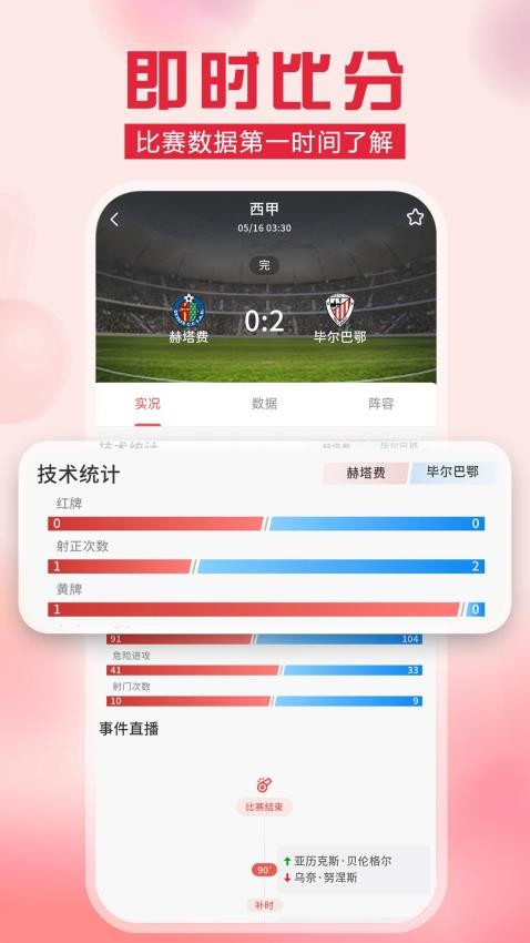 料码体育客户端v1.0.0 2