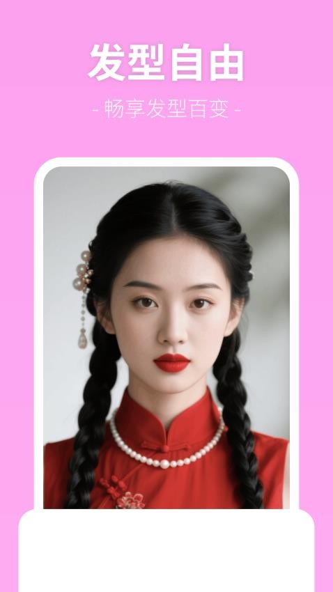 美颜P照相机客户端v1.0.1 4
