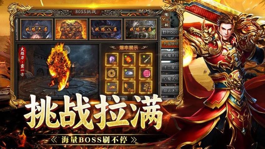 战神烈歌游戏v1.0.2 5