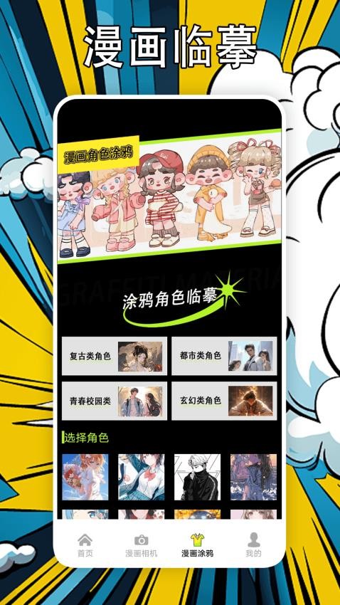 好漫6官方版