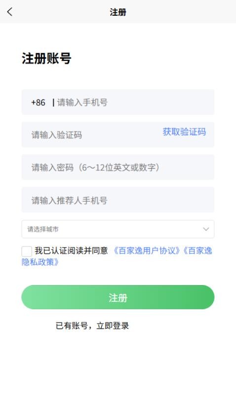 百家逸手机版v1.0.0 5