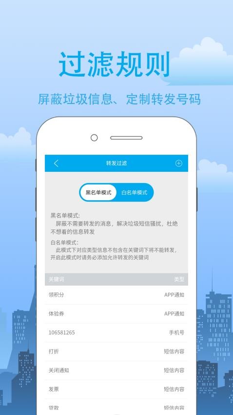 我的信客户端v4.2.0.8 1