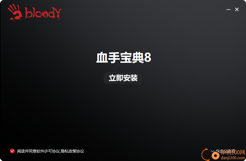 血手宝典8App