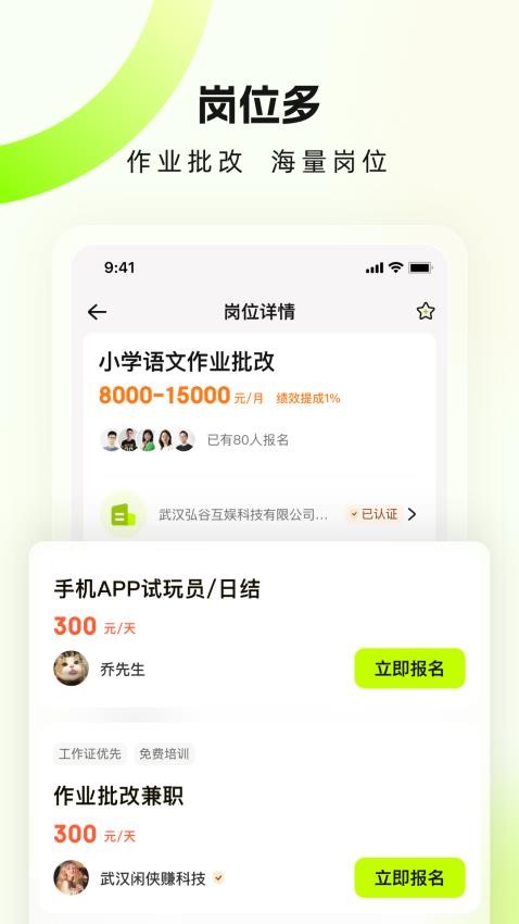 兼职特工最新版v1.0.3 2