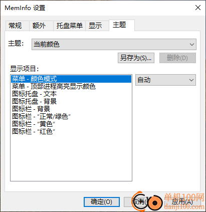 MemInfo(内存整理App)