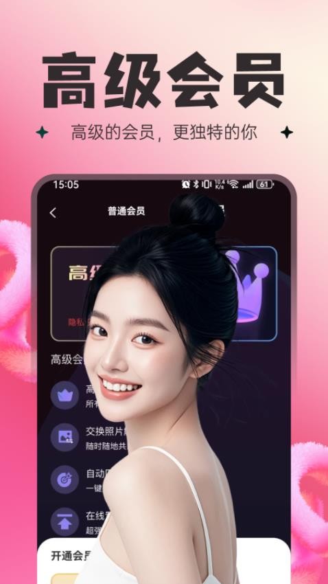 附近撩聊app最新版v1.4.4 2