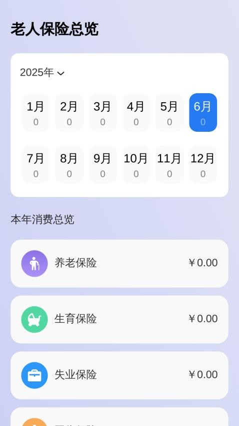 清楚看大字软件v2.0.1 3