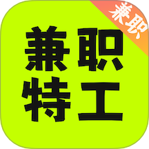 兼职特工最新版 v1.0.3