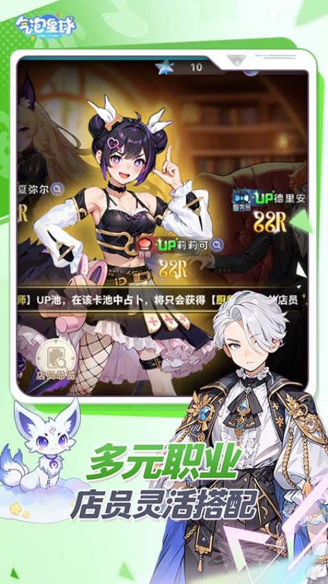 气泡星球游戏v2.0.1 5