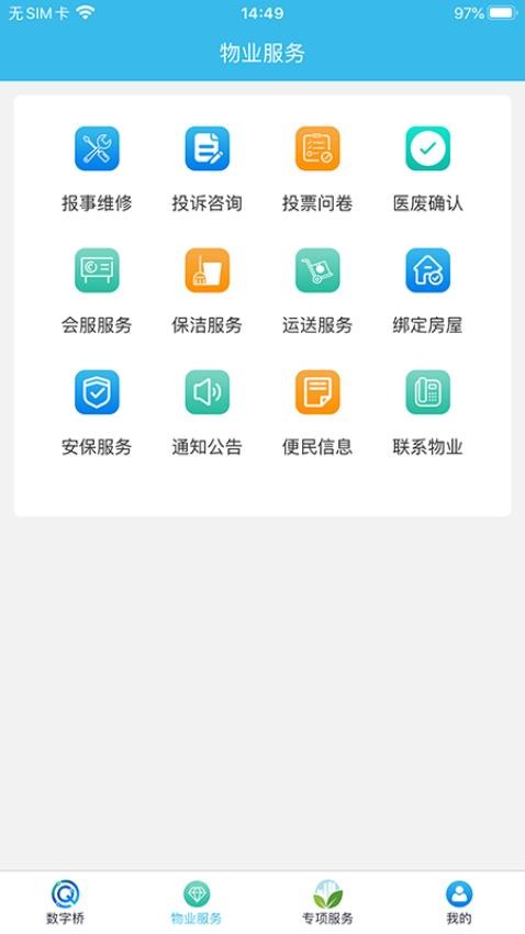 数字桥最新版v1.0.8 3