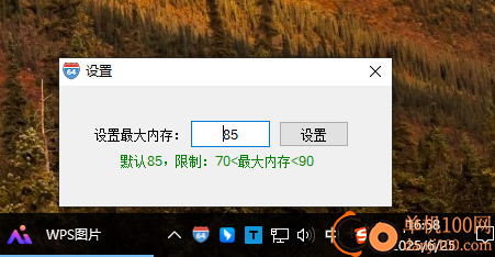 兔子内存优化工具