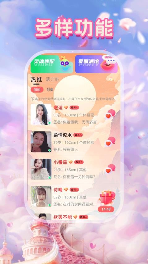 寻恋app官方版