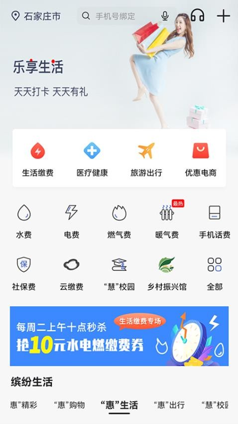 河北银行app最新版本(4)