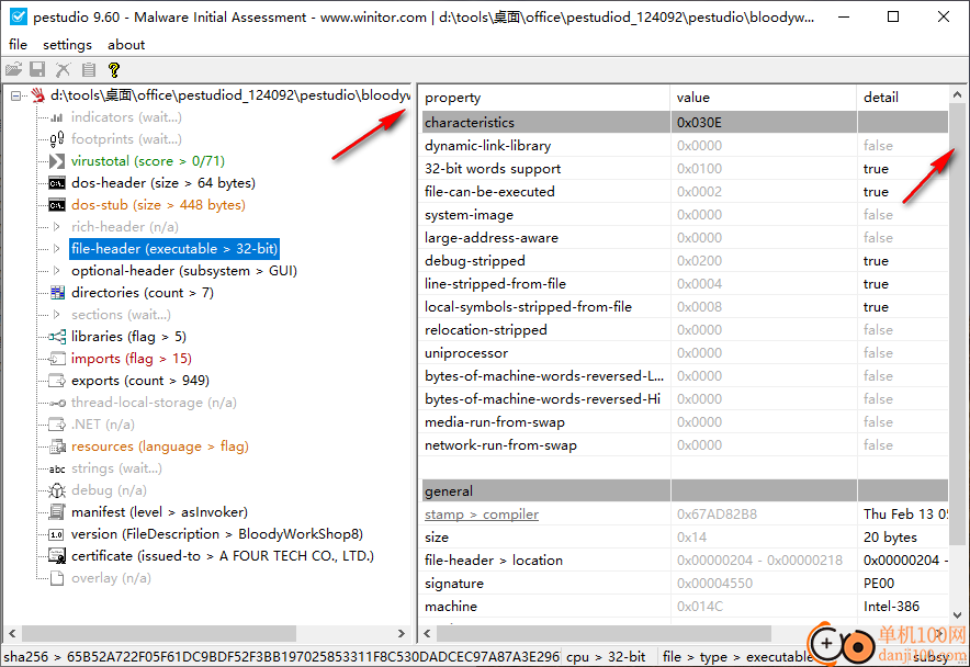 PeStudio(恶意App检测App)