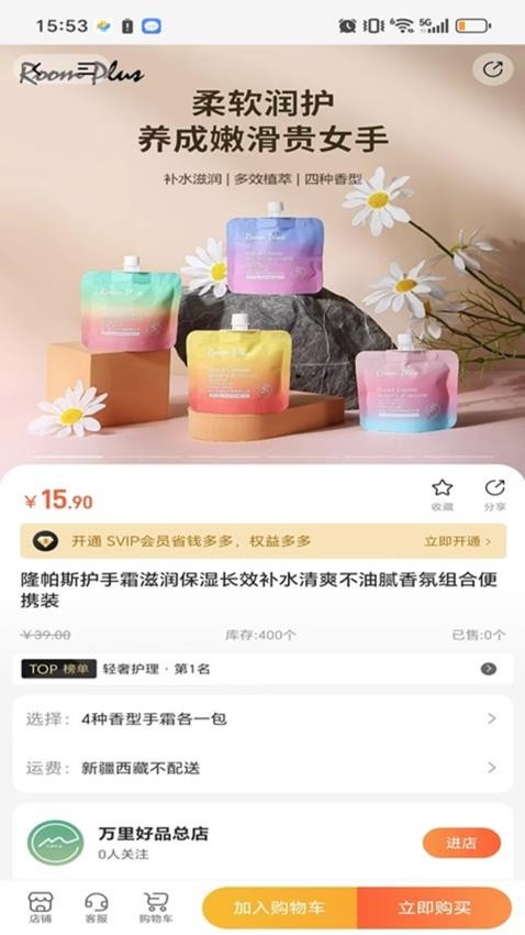 万里好品免费版v1.0.10 2