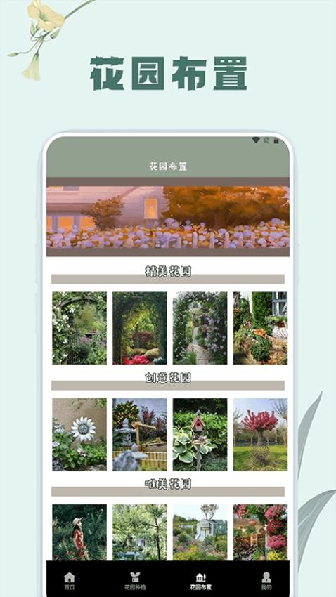 草录植物识别免费版v1.7 2