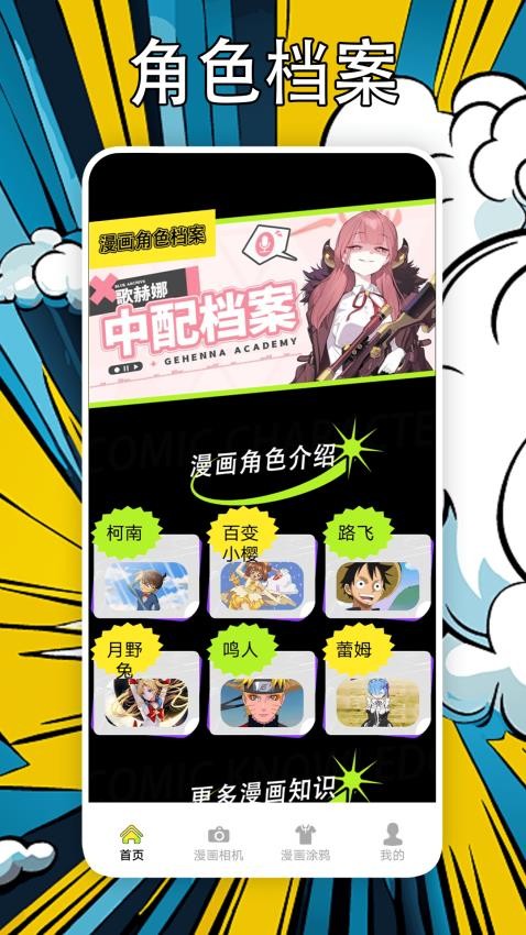 好漫6官方版v1.5 4