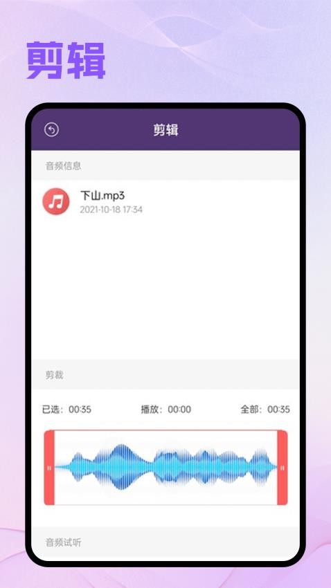 卡音音乐最新版v1.5 3