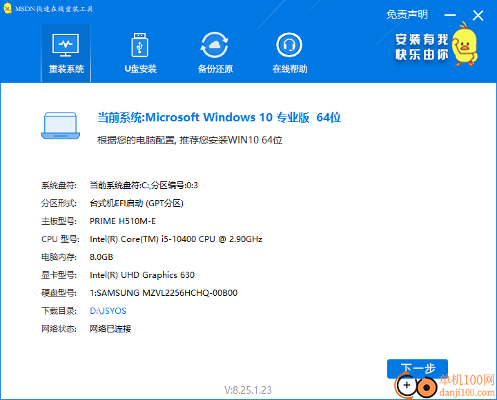 MSDN快乐安装