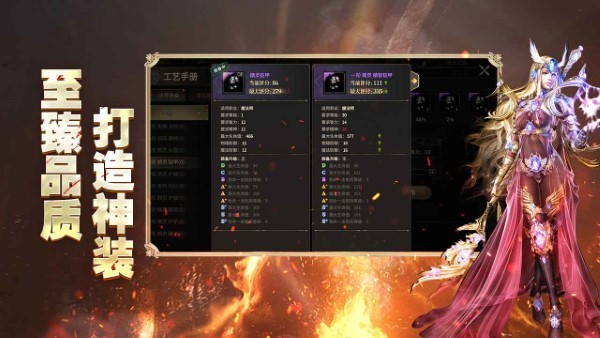 奇迹世界起源手游v1.0.1 5