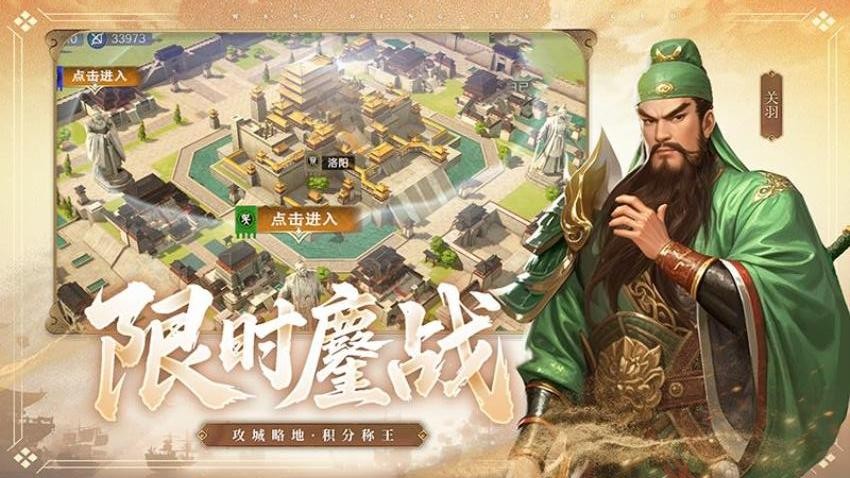 問(wèn)鼎三國(guó)手游v1.0.8 2