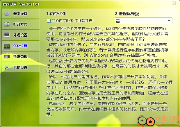 无忧启动