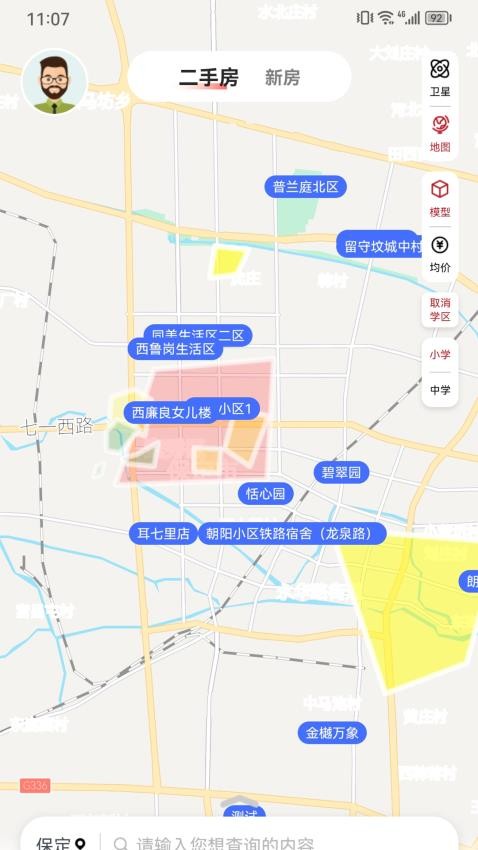 速铂找房手机版v1.0.0 5