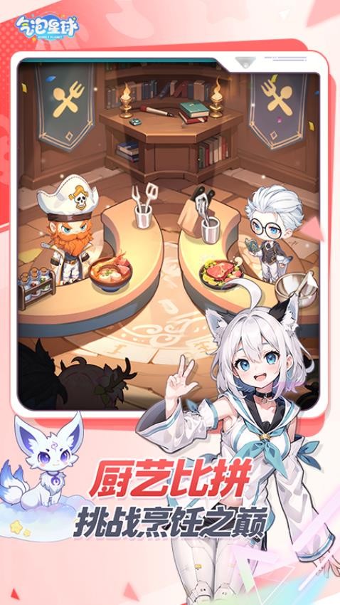 气泡星球游戏v2.0.1 2