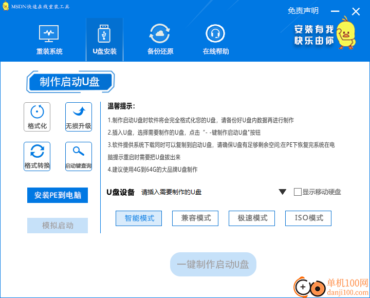 MSDN快乐安装