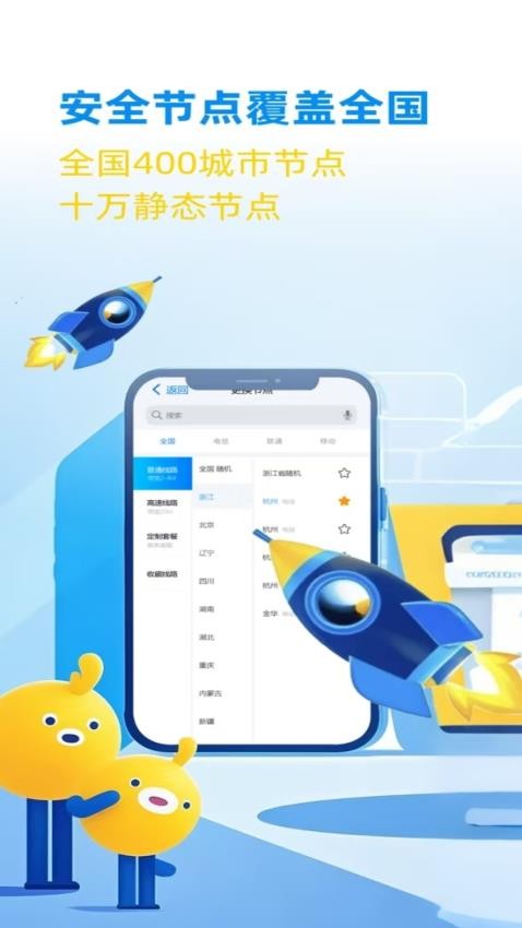 酷熊加速器最新版v1.0.68 3