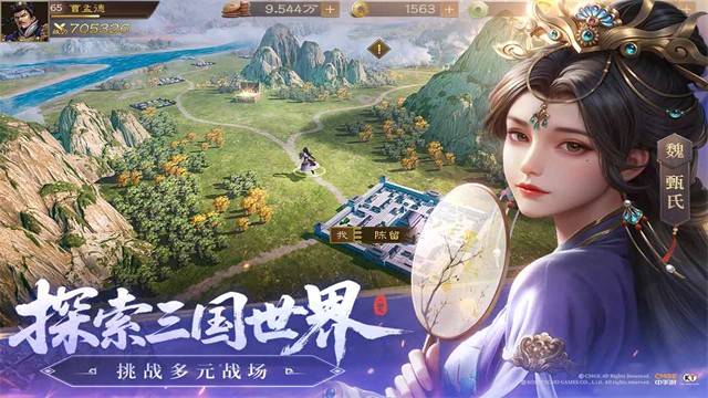 新三国志曹操传手游v1.0.2 3