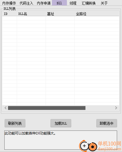 邪心内存工具