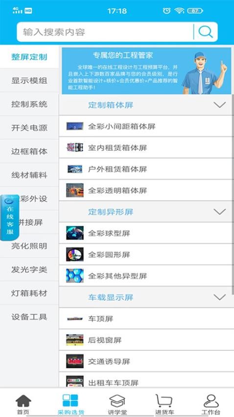 华唐e商免费版v25.6.24 3
