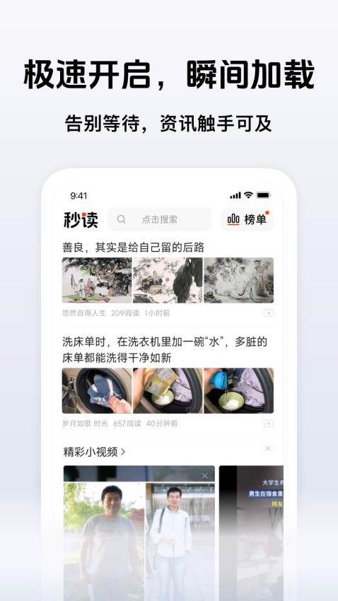 秒读极速版Appv1.2.4 4